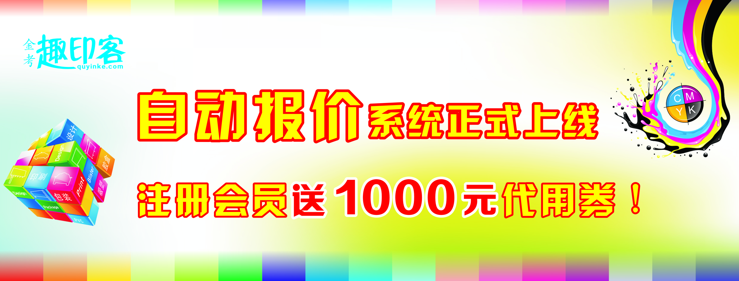 优惠政策
